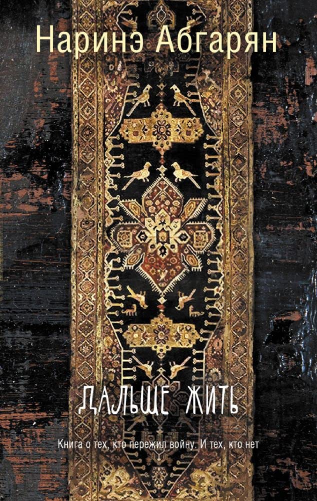 Dal'she zhit' cover image
