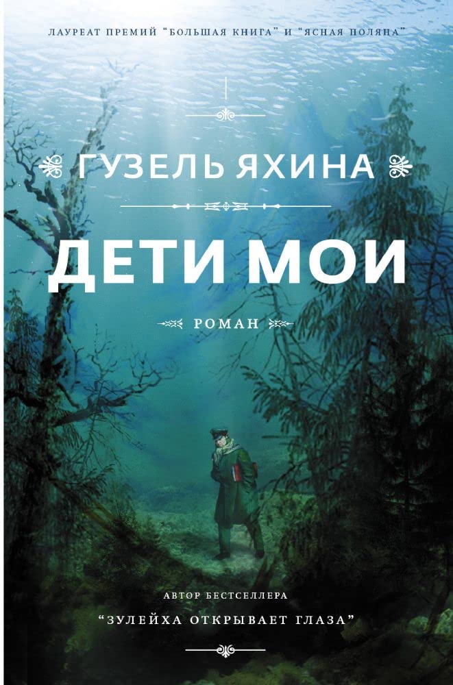 Deti moi cover image