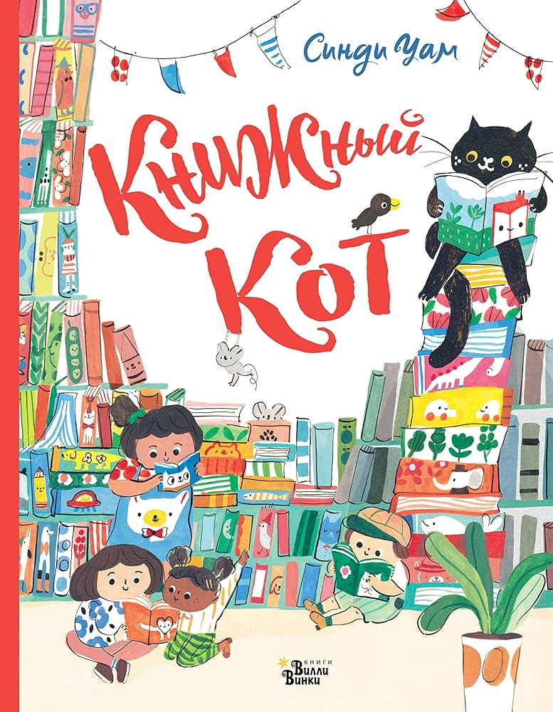 Knijnii Kot cover image