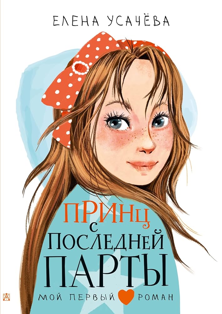 Prints s poslednej party cover image