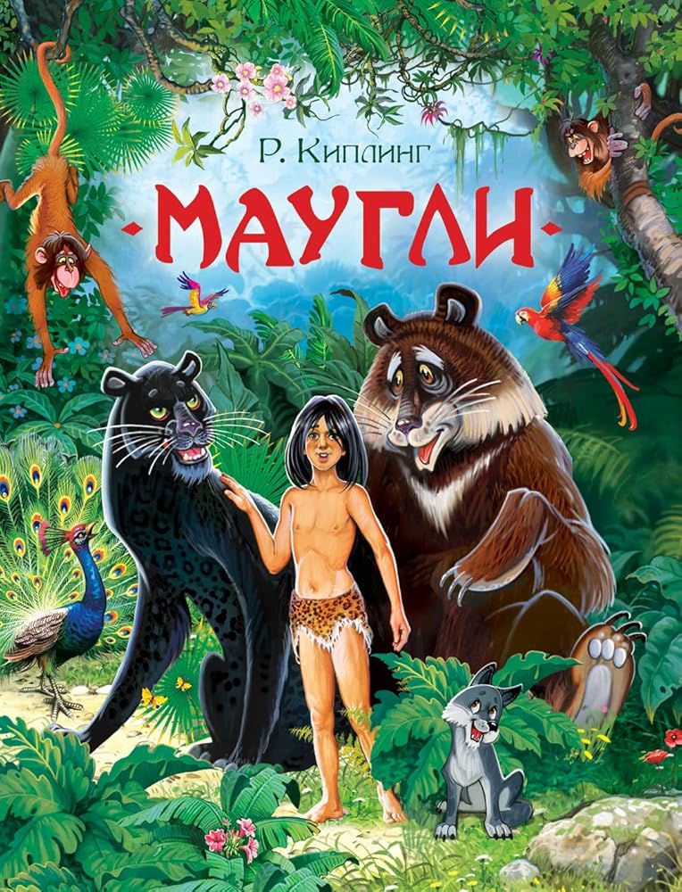 Maugli cover image
