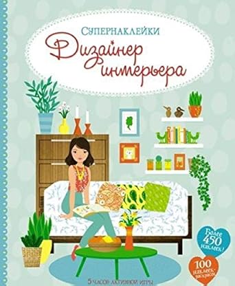 Dizayner interera cover image