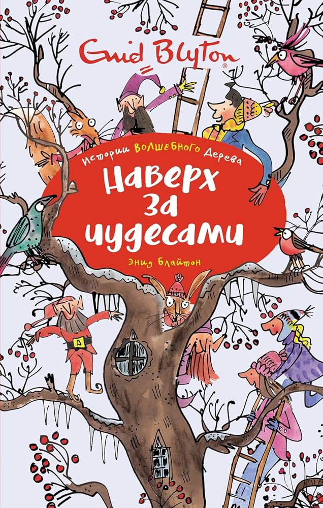 Naverkh za chudesami cover image