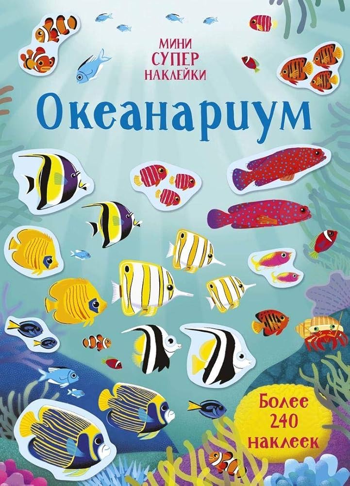 Okeanarium : bolee 240 nakleek cover image