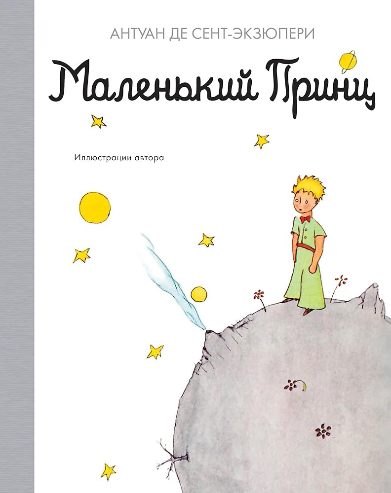 Malenkij prints cover image