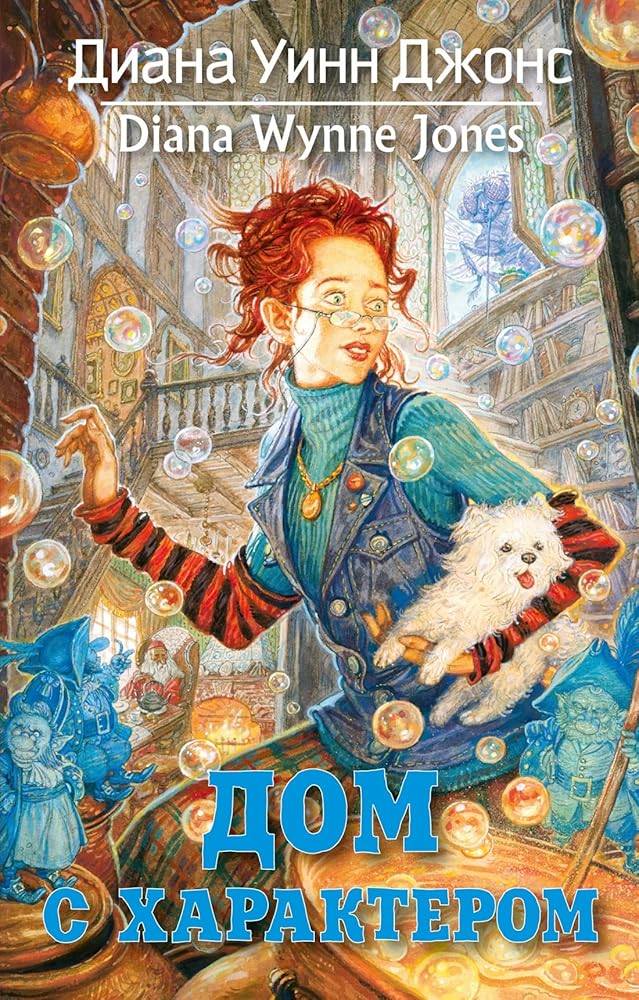 Dom s harakterom cover image