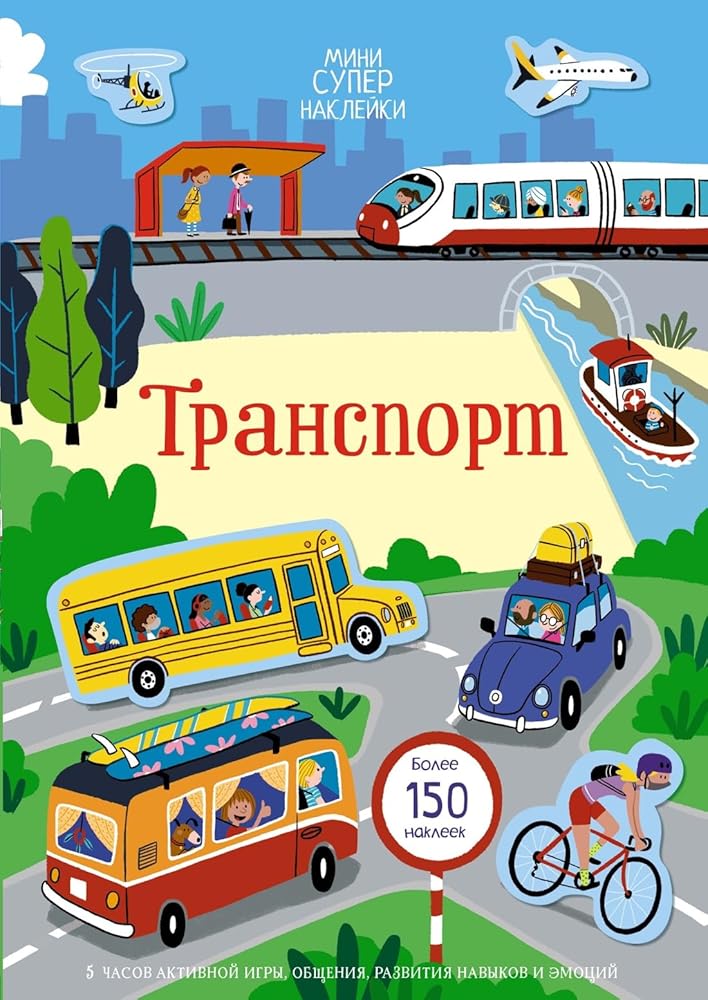 Transport cover image