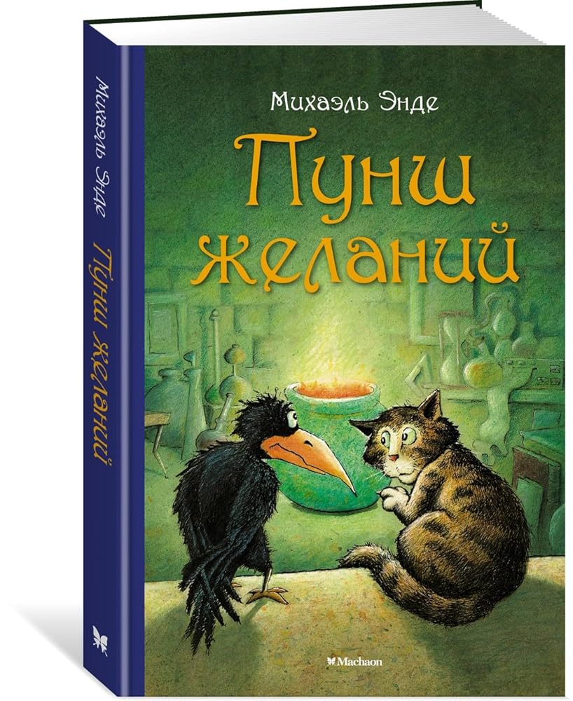 Punsh zhelanij cover image