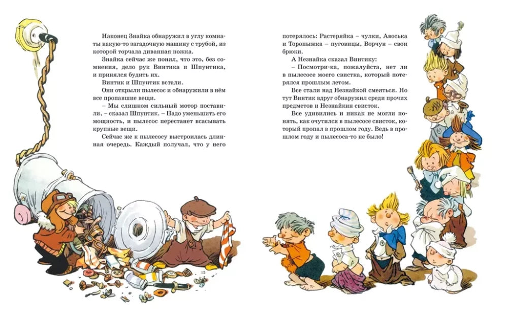 Любимые сказки и рассказы (Носов)