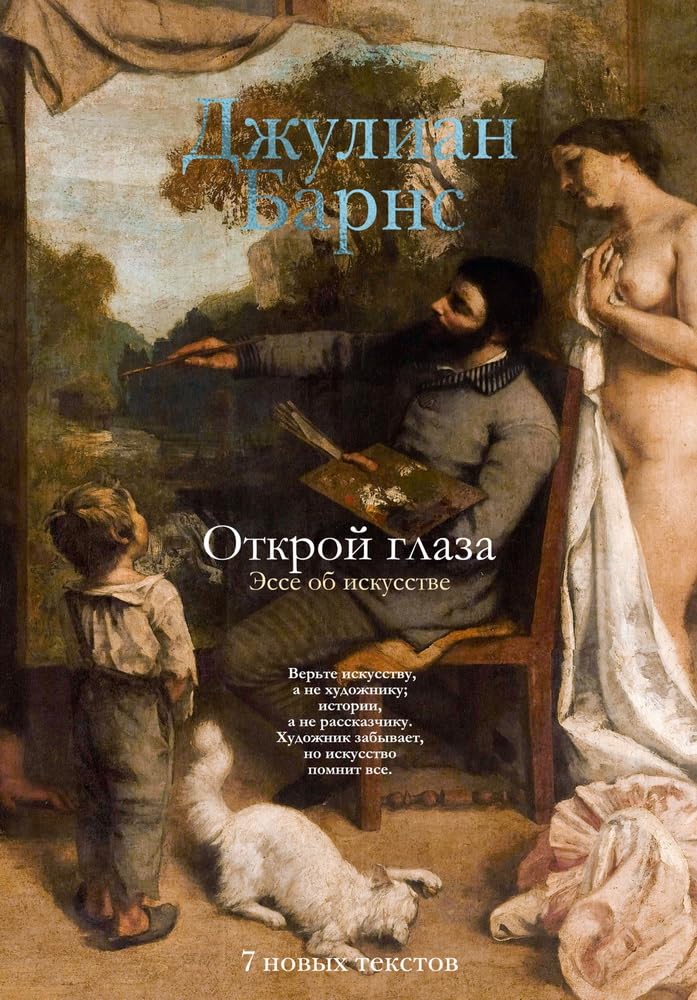 Otkroj glaza / Открой глаза cover image