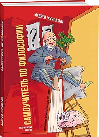 Samouchitel po filosofii cover image