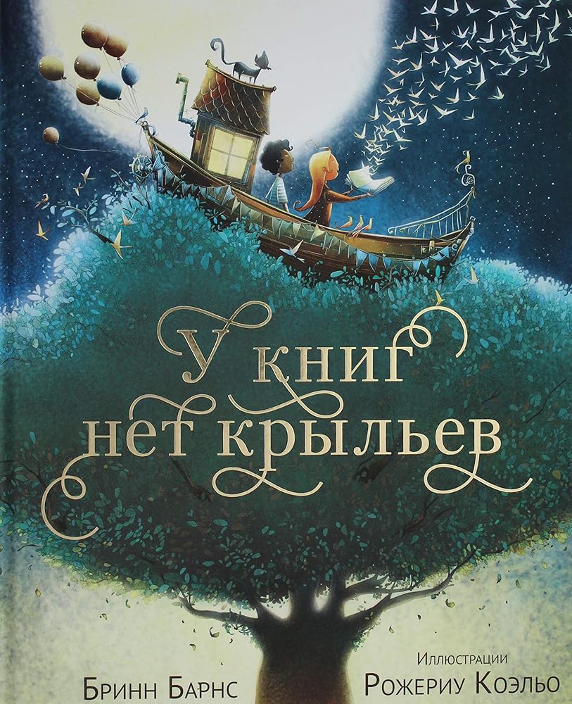 U knig net krylev cover image