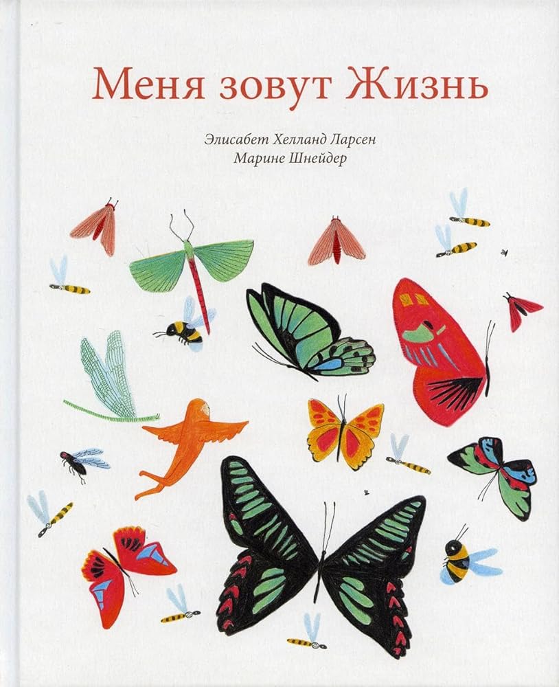 Menja zovut zhizn cover image