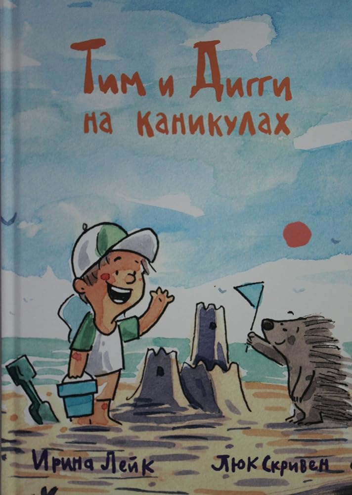 P.Tim i Diggi na kanikylah cover image