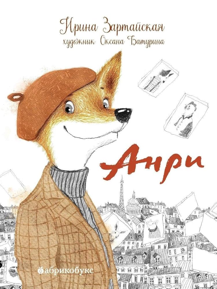 Anri. NOVINKA cover image