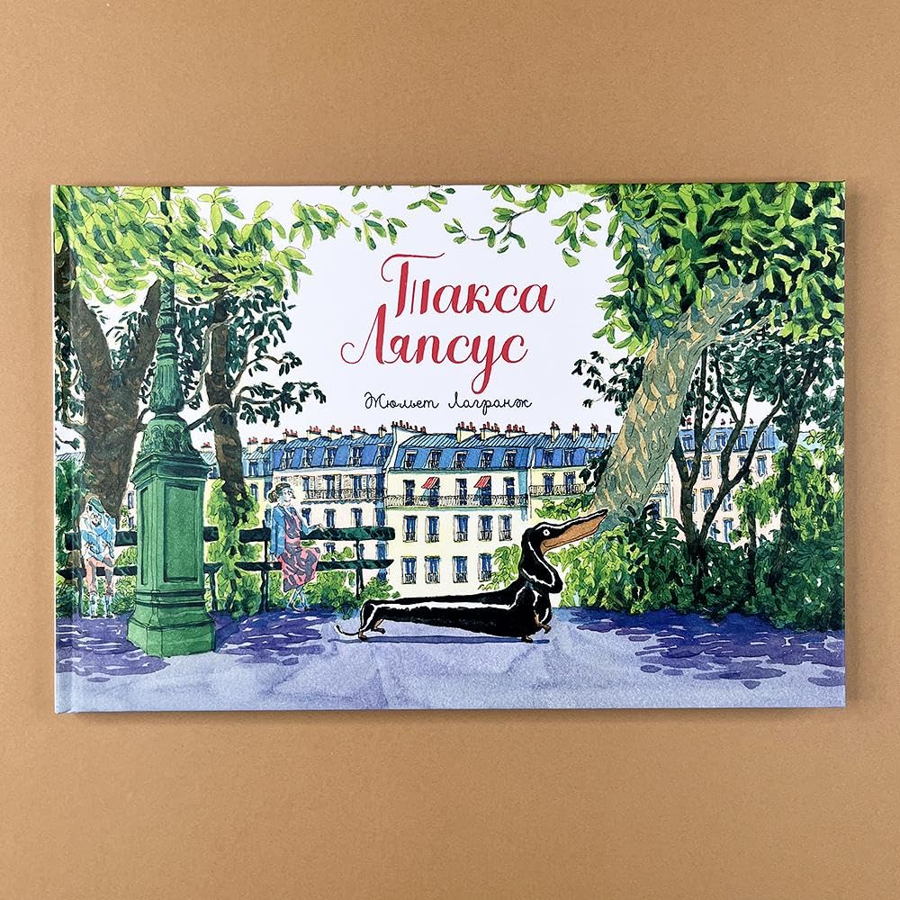 P.Taksa Lyapsus cover image