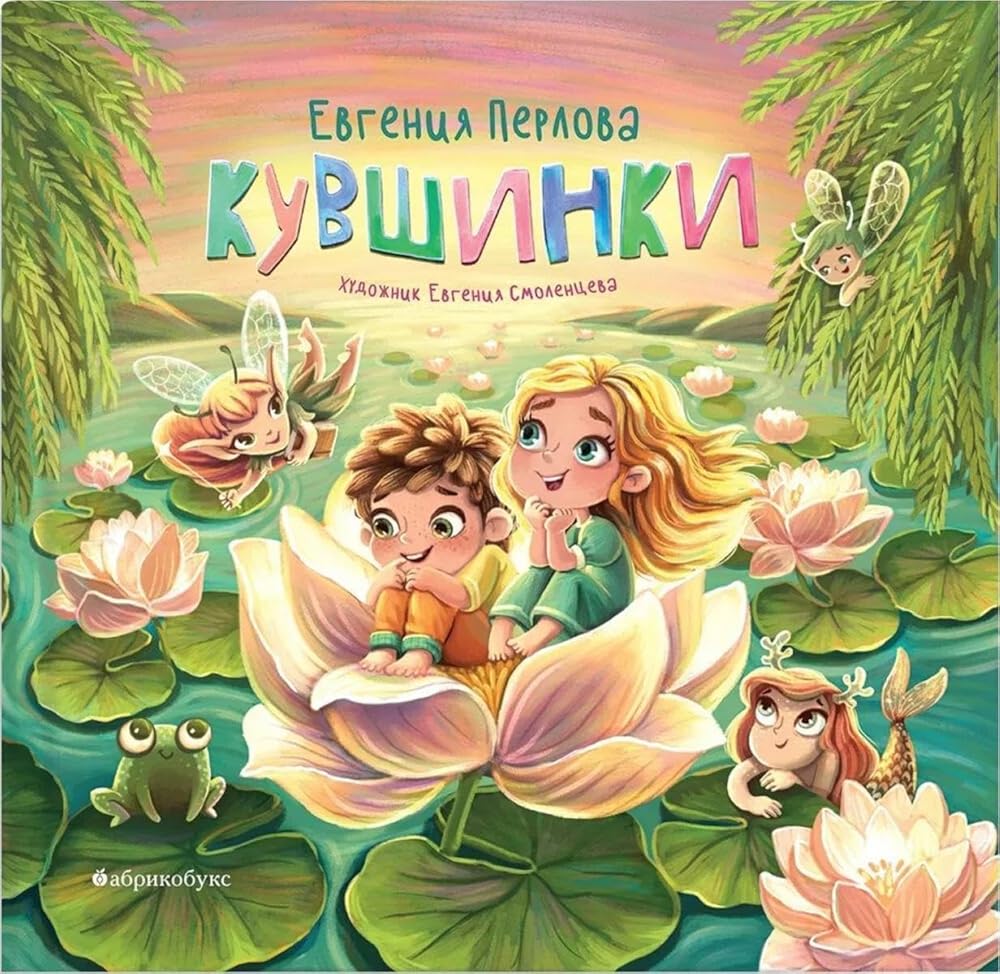 Kuvshinki. NOVINKA cover image