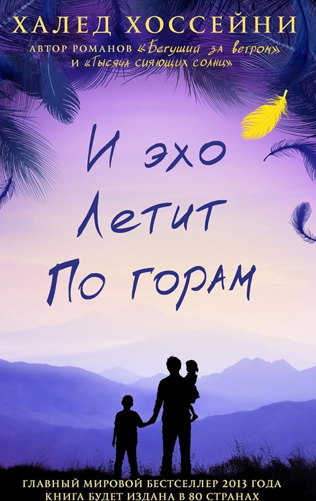 I eho letit po goram cover image