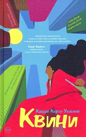 Kvini cover image