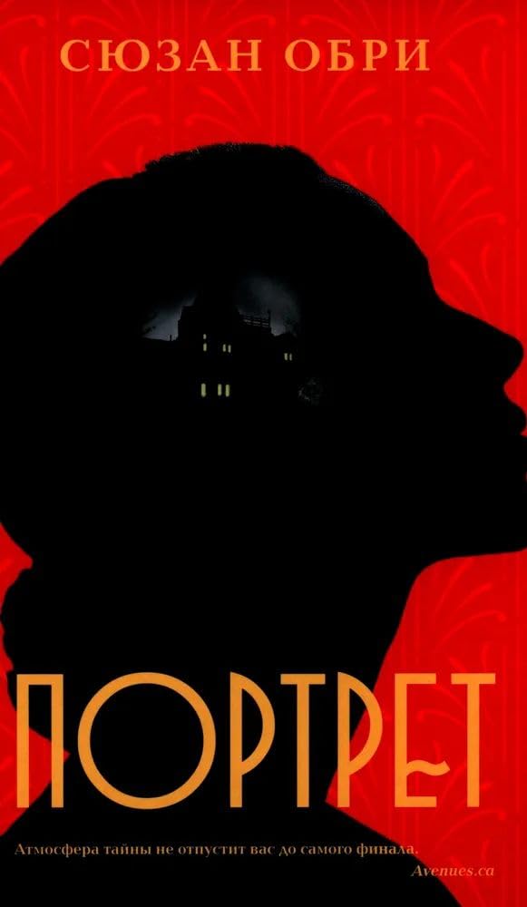 Portret cover image