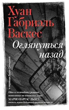 Oglyanutsya nazad cover image