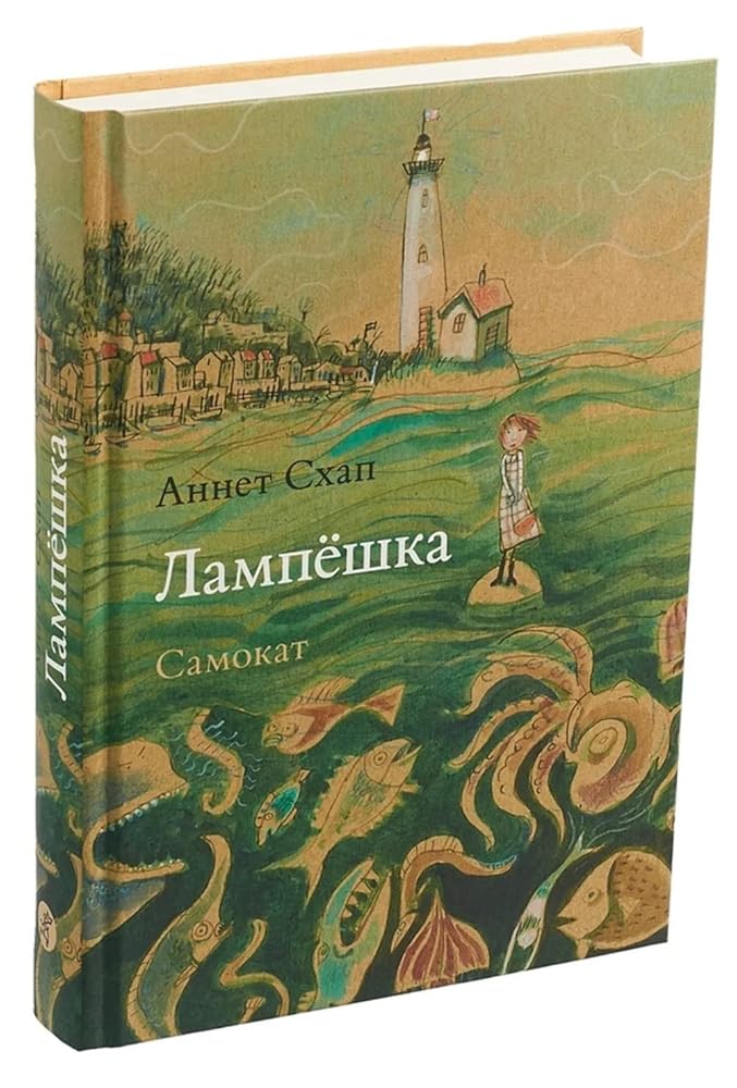 Lampeshka cover image