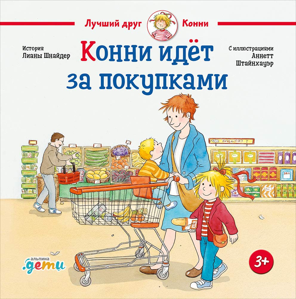 Konni idyot za pokypkami cover image