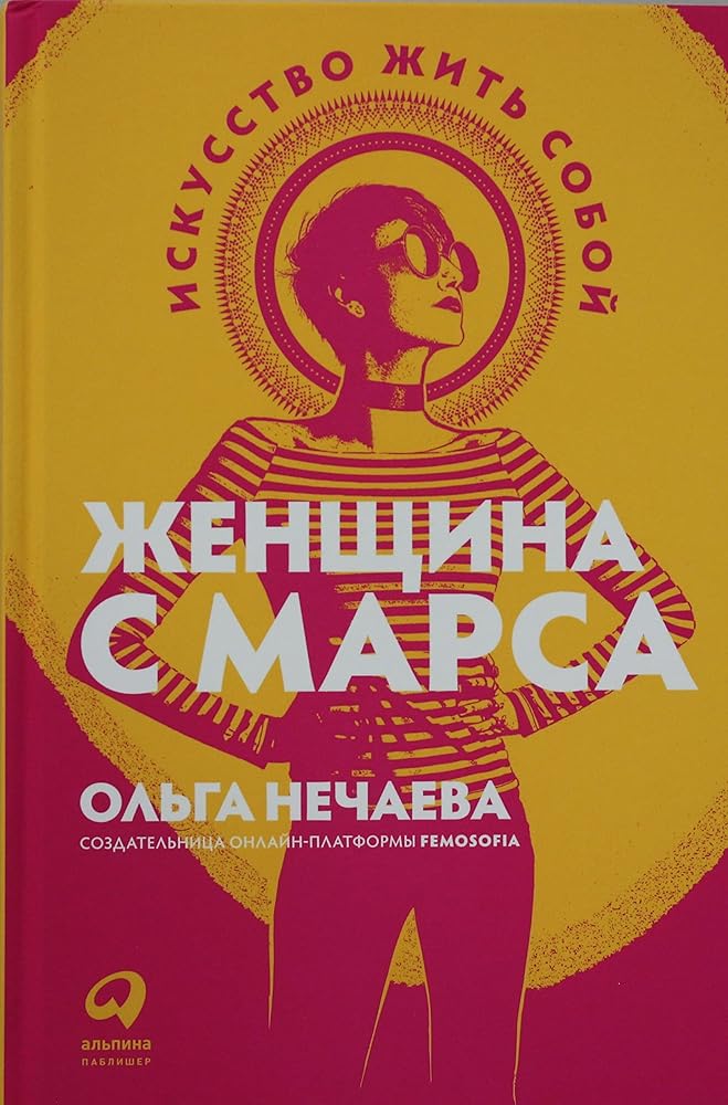 AlP.Jenshina s Marsa:Iskysstvo jit soboi cover image
