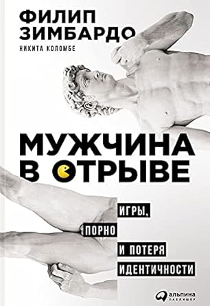 Muzhchina v otryve cover image