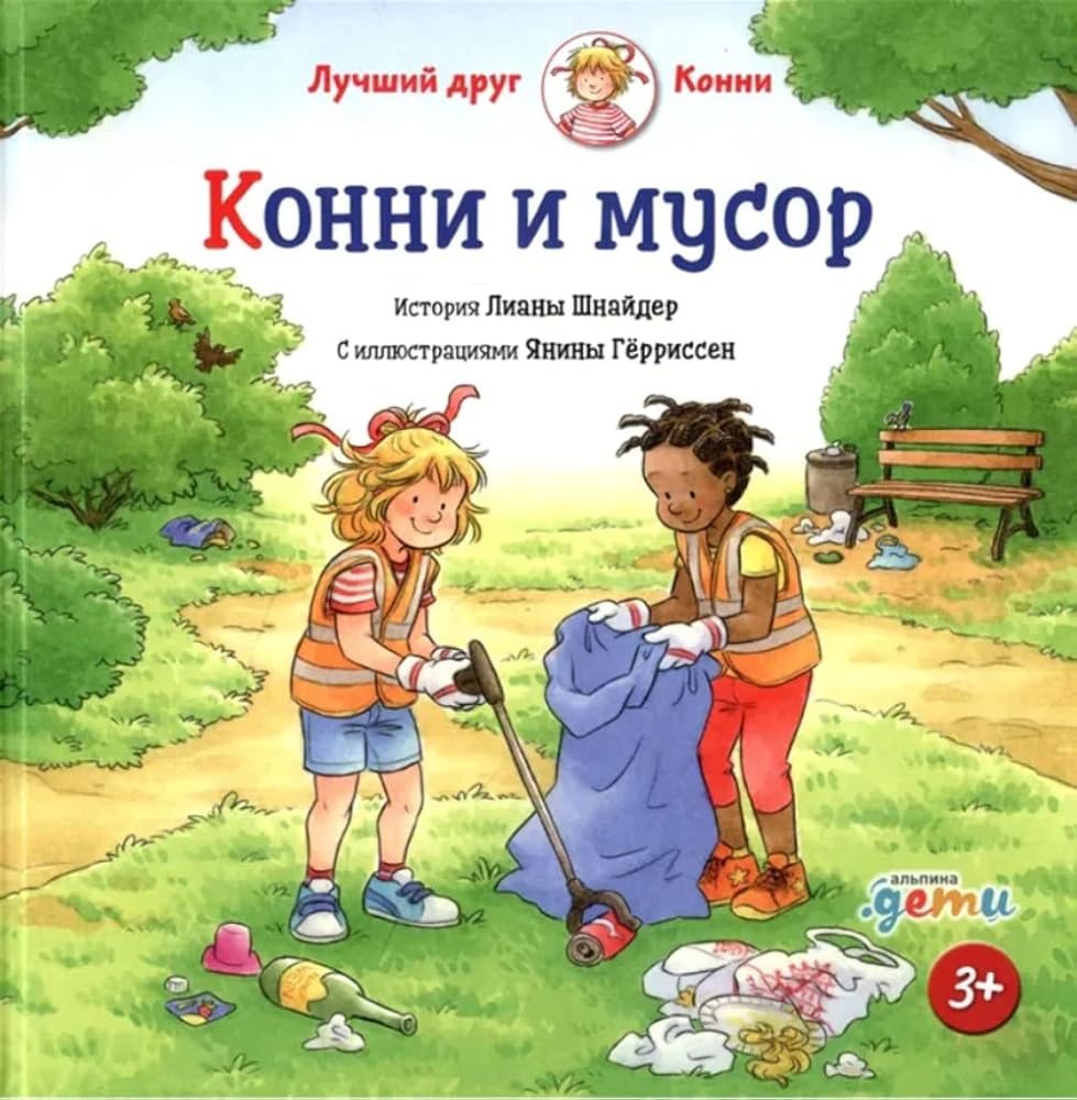 AlP.Konni i mysor cover image