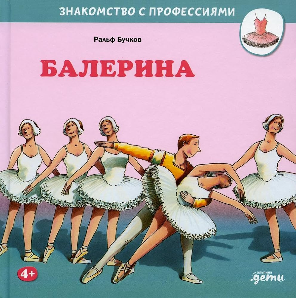 Balerina cover image