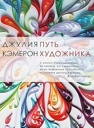 Put hudozhnika cover image