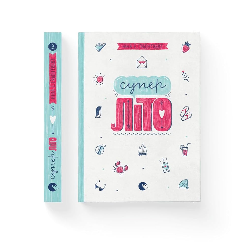 Superlіto. Kniga 3 cover image