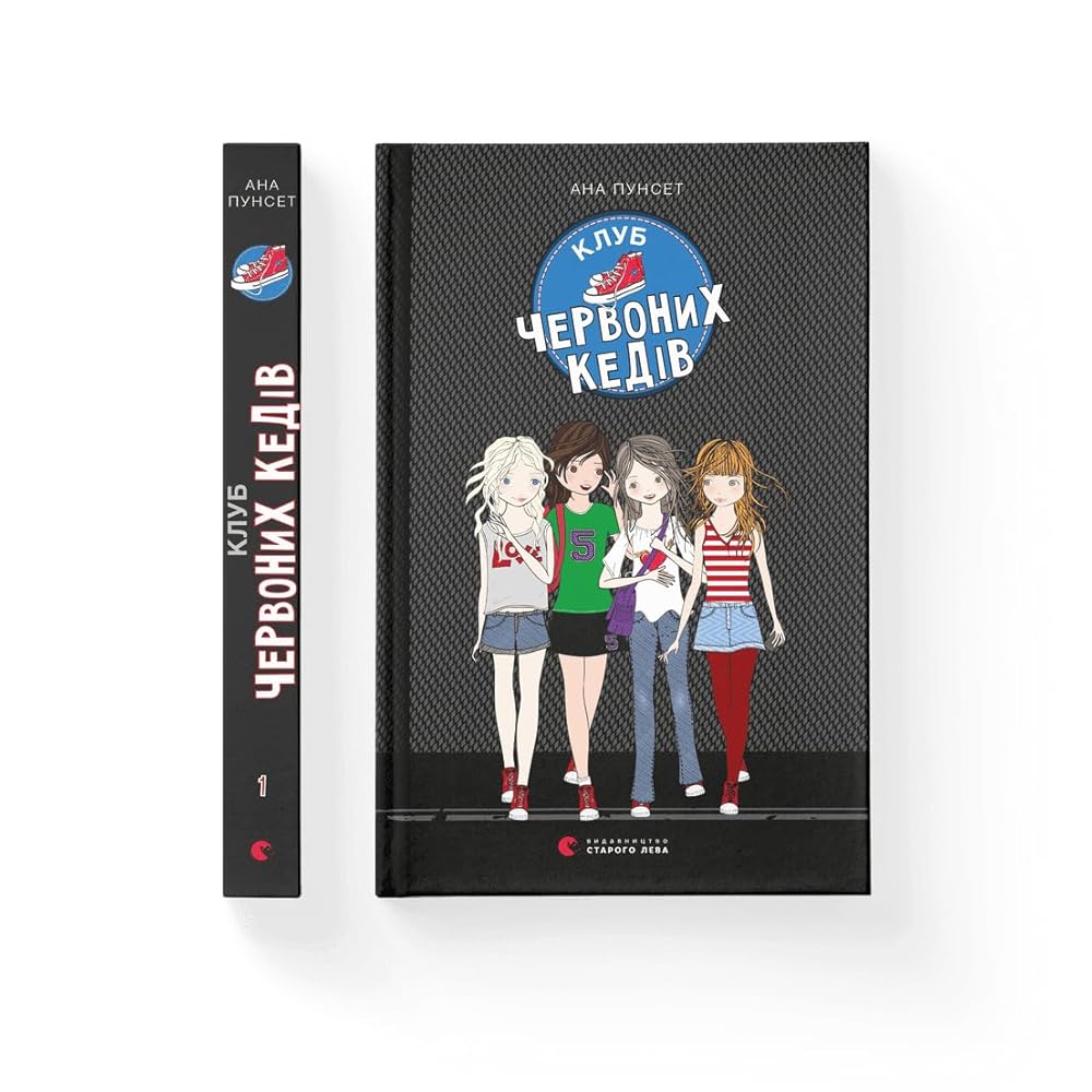 Klub chervonih kediv cover image