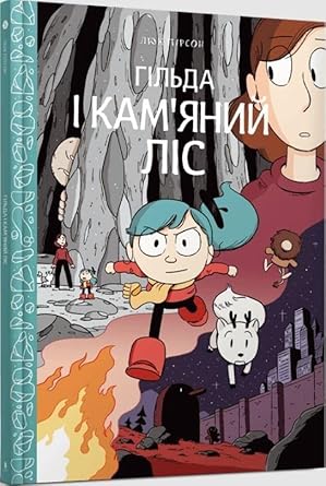 Hilda and the Stone Forest 2021 cover image