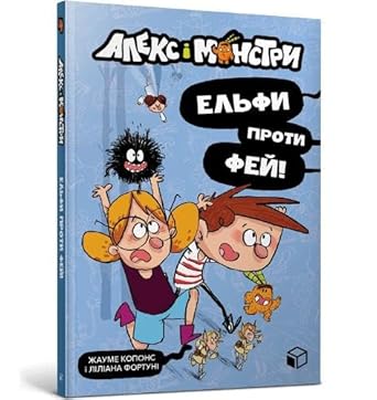 Aleks i monstri. Elfi proti fej! cover image