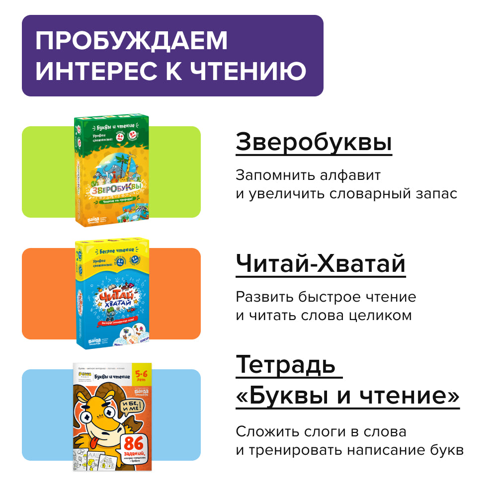 Читалки-сгибалки. Тетрадь для детей. 4-5 лет