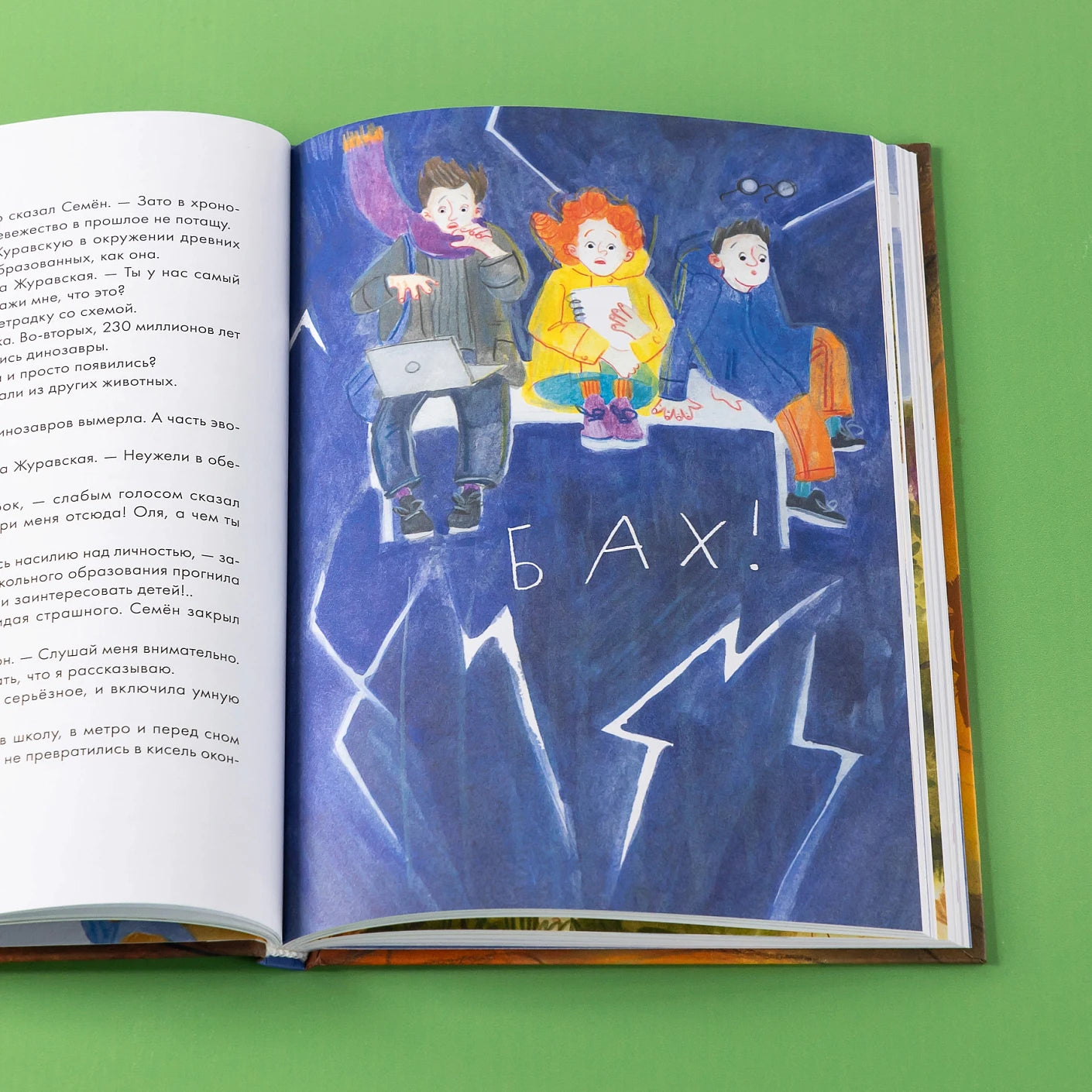 Дело о пропавшей учительнице, или параллельные человечества палеолита