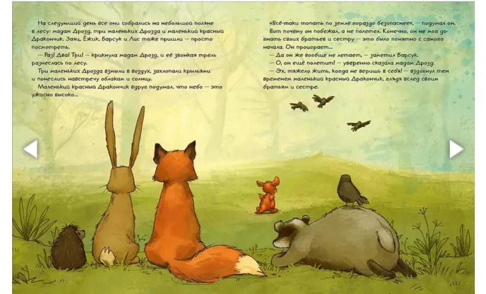 Странная птица. Поверь в себя!