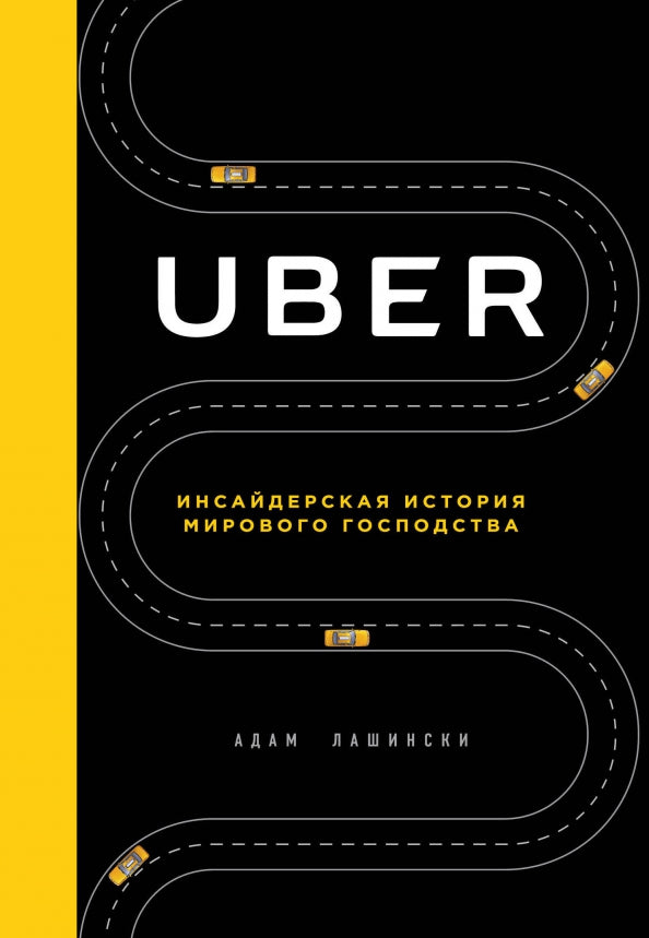 Uber