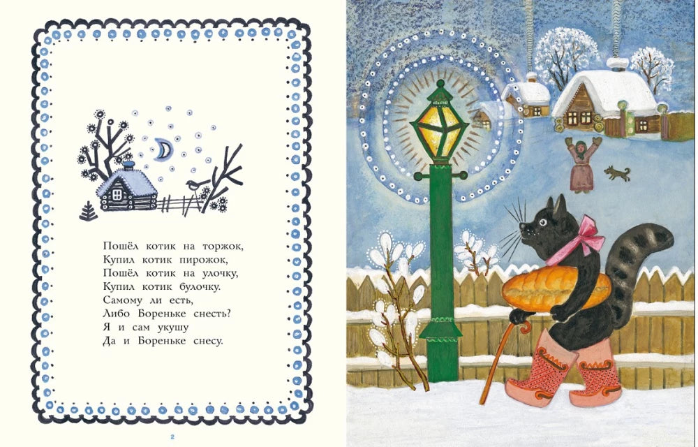 Радуга-дуга. Илл. Ю. Васнецов