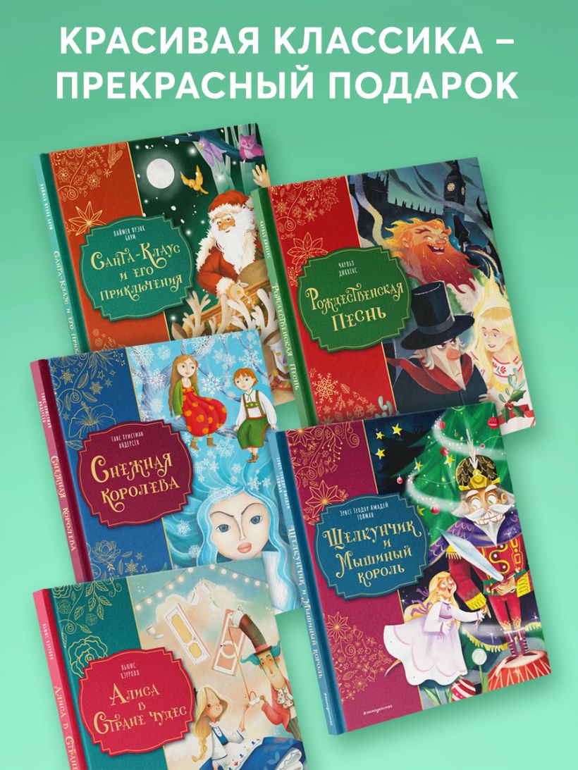 Санта-Клаус и его приключения (ил. Мирти)