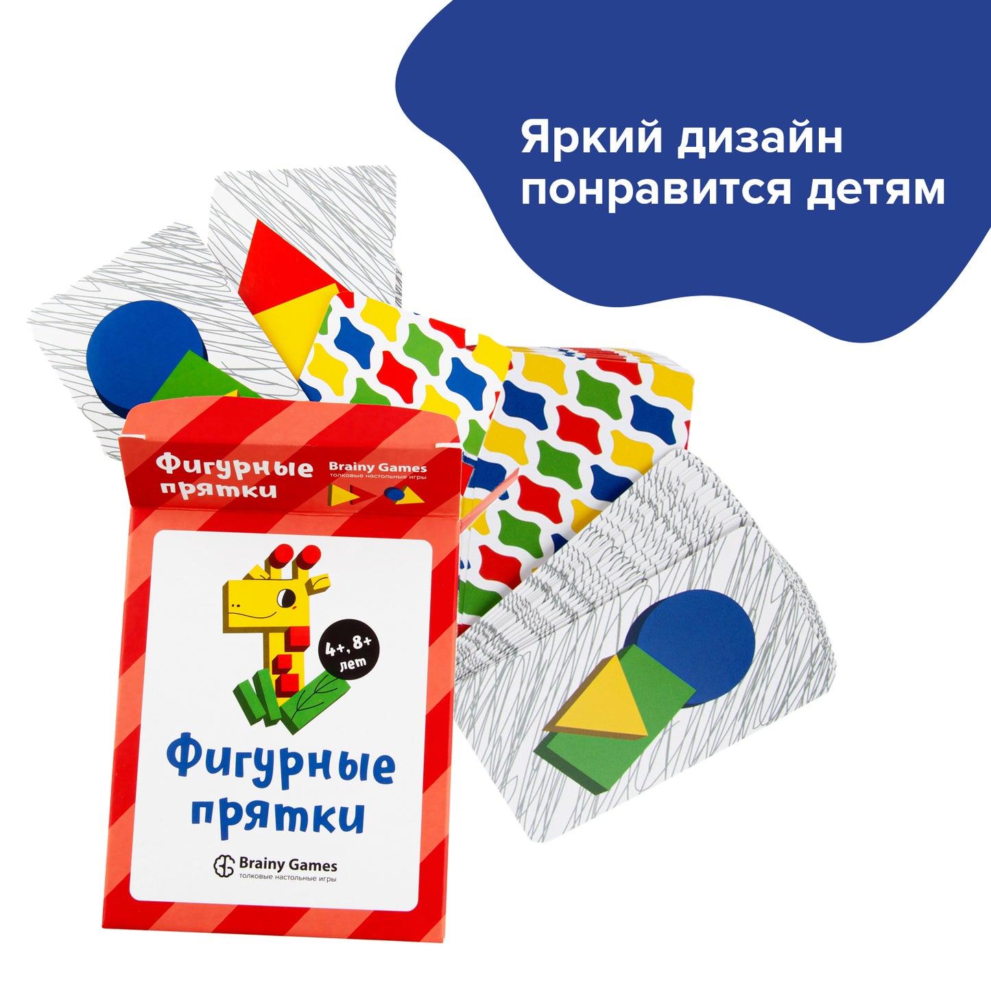 Фигурные прятки