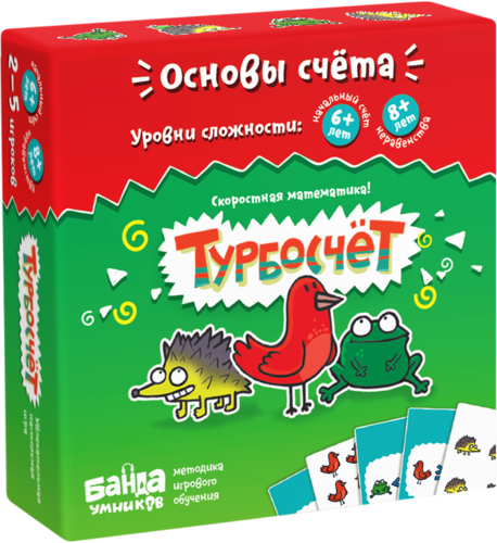 Турбосчет