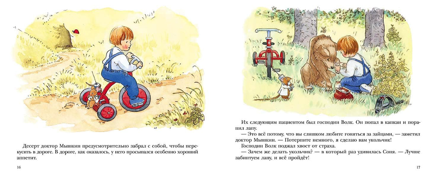 Скорая помощь доктора Мышкина