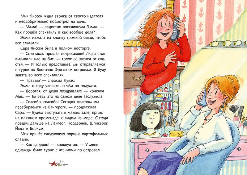 Пиратские сокровища. Детективы северного моря