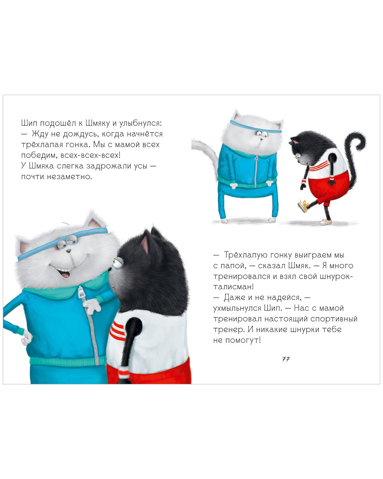 Котенок Шмяк. Большая книга школьных историй. 5 книг в одной