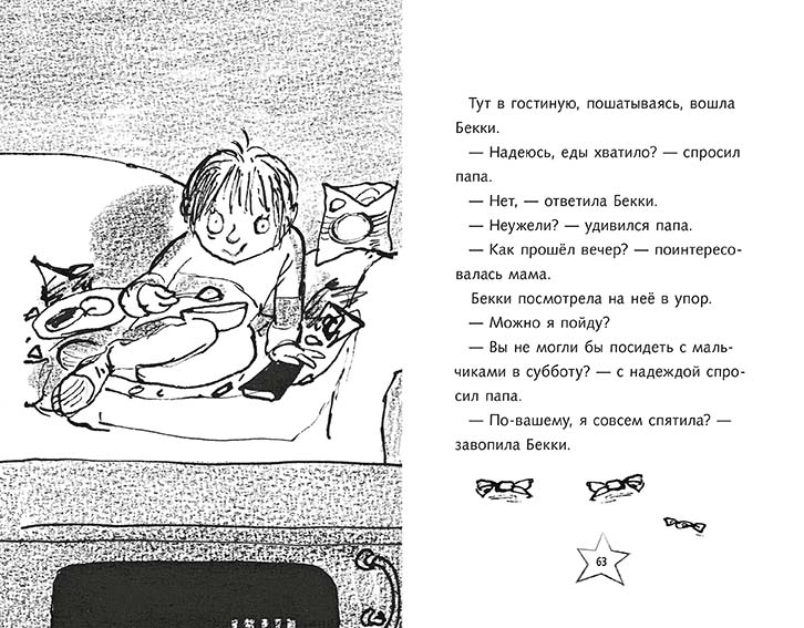 Ужасный Генри и ненавистная няня