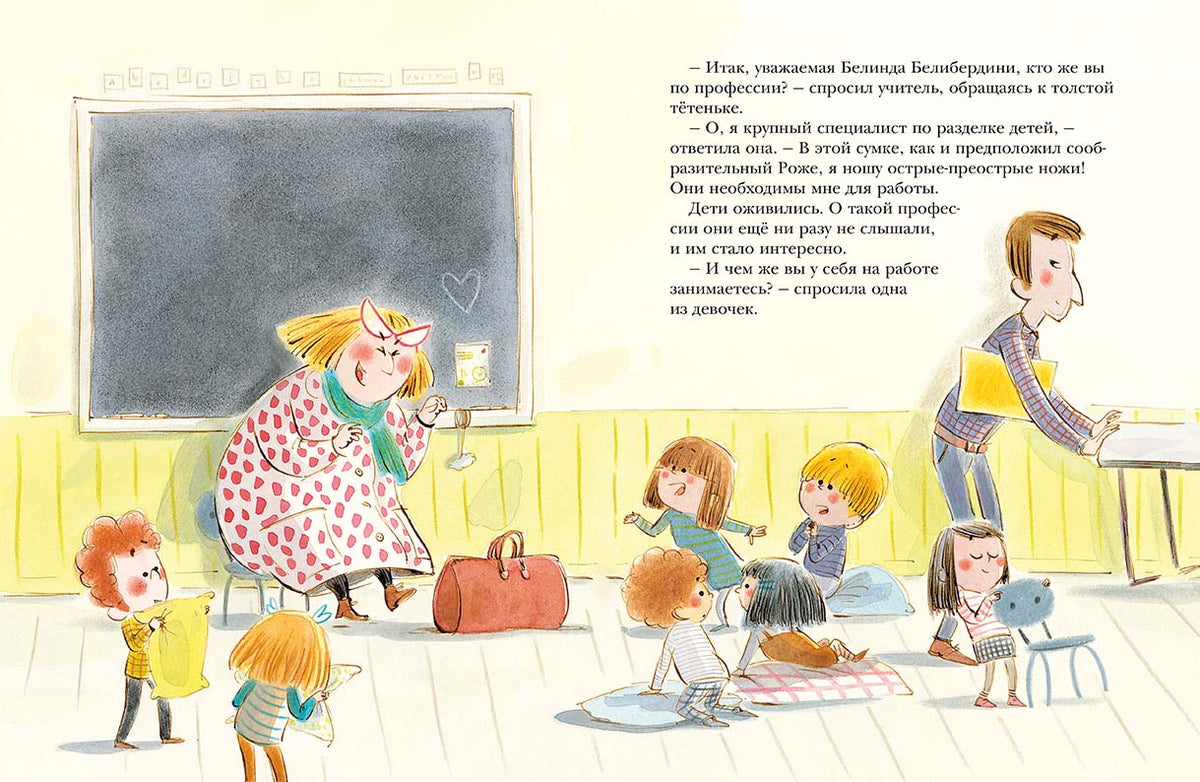Первоклассная история