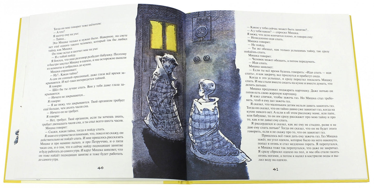 Невезучка : несколько смешных историй из жизни семилетнего человека, которому не везёт